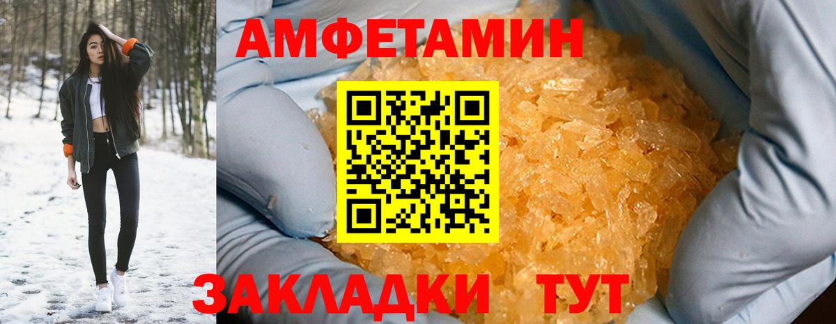 АМФЕТАМИН  АМФ Premium  Вход с VPN  Амфетамин  Мурино 
