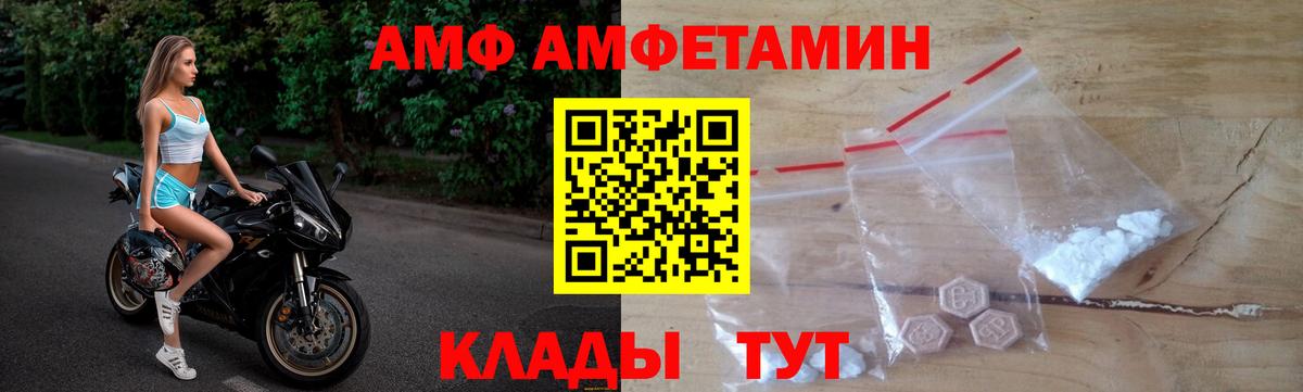 АМФЕТАМИН VHQ Мурино