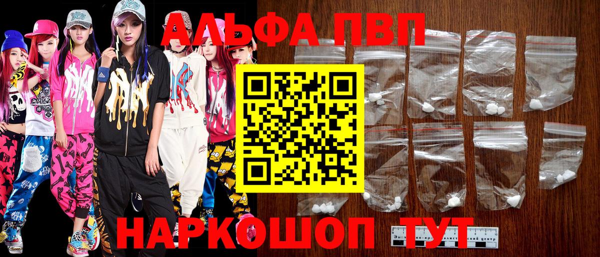 APVP мука Мурино