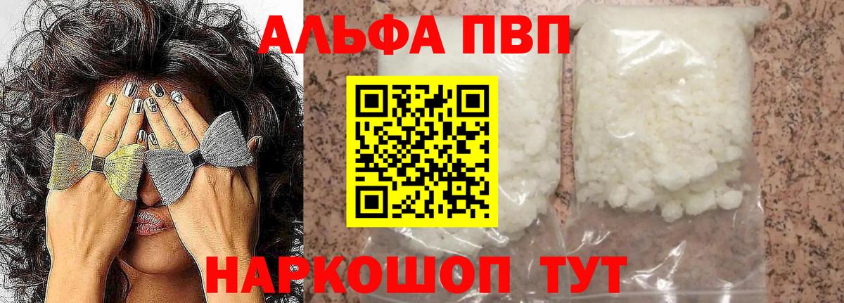 Alpha-PVP кристаллы  Alfa_PVP Crystall  Alpha PVP  Мурино  Alpha PVP Соль  Вход с VPN 