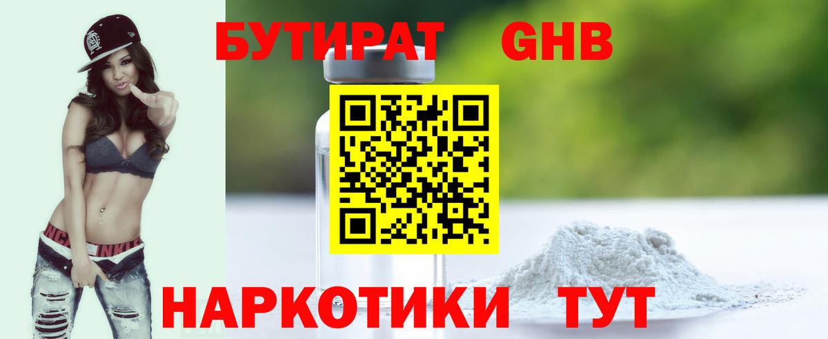 БУТИРАТ буратино  Вход с VPN  Мурино 