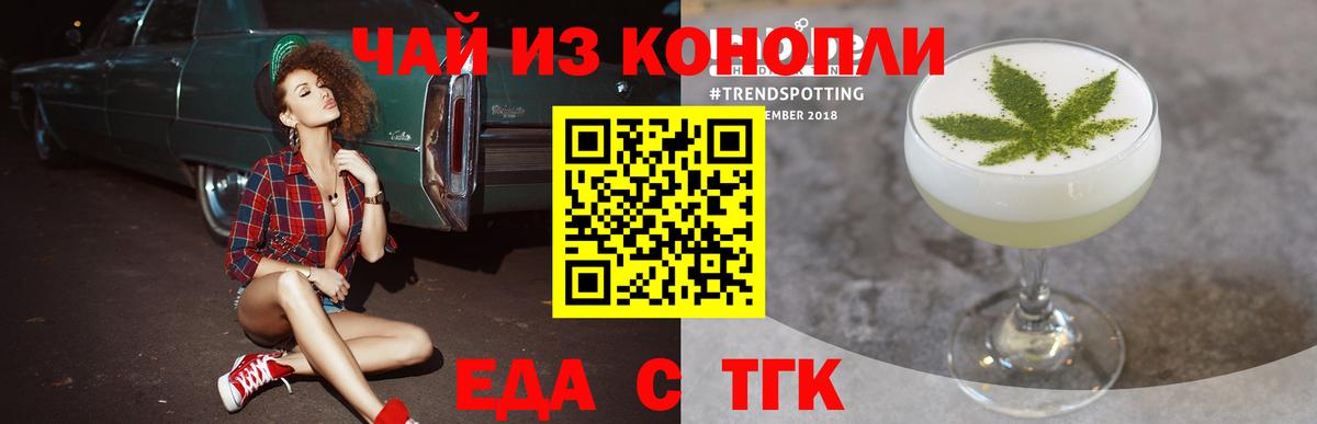Печенье с ТГК конопля  Вход с VPN  Мурино 