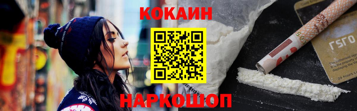 COCAIN Колумбийский  Вход с VPN  Cocaine  Cocaine 98%  Мурино 
