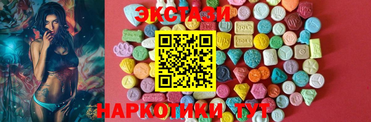 Мурино  Экстази  Ecstasy mix  Вход с VPN  ЭКСТАЗИ 99% 