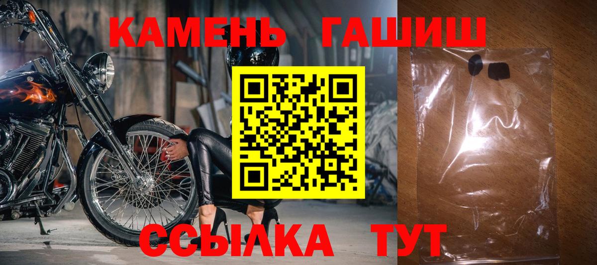 ГАШ хэш Мурино