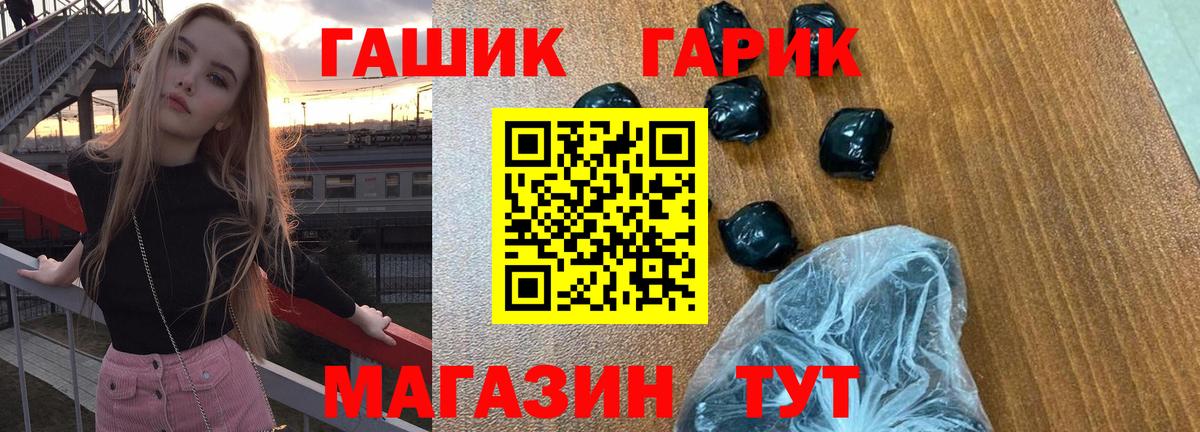 ГАШ hashish  Вход с VPN  ГАШ  Мурино  Гашиш Cannabis 