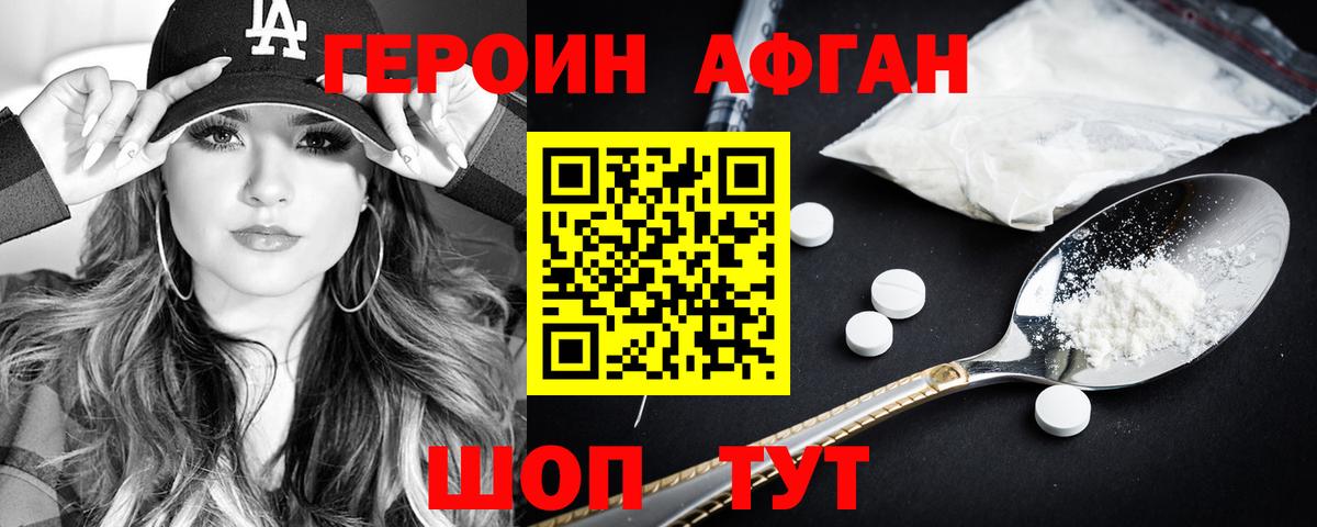 Героин хмурый Мурино