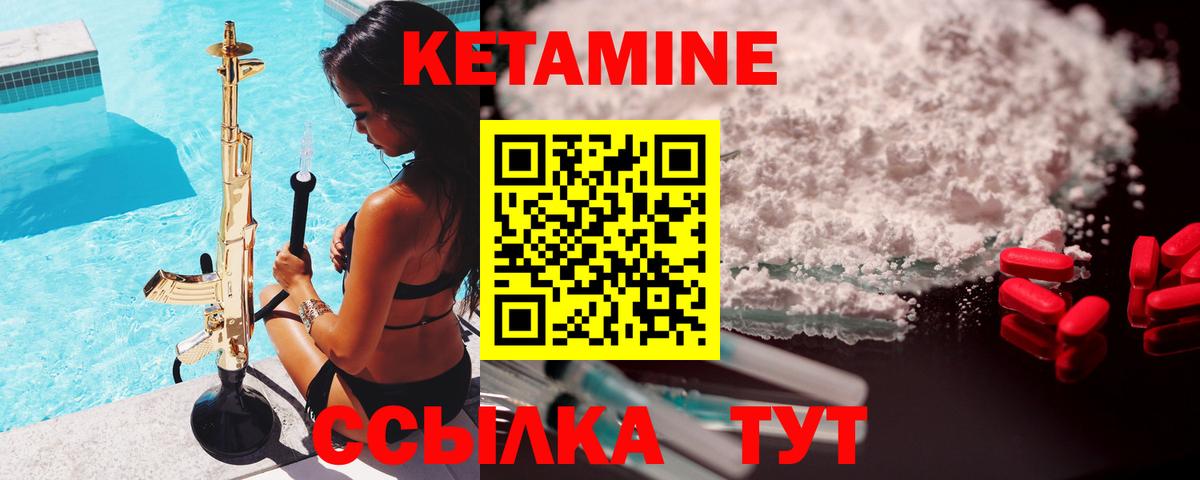 КЕТАМИН VHQ Мурино