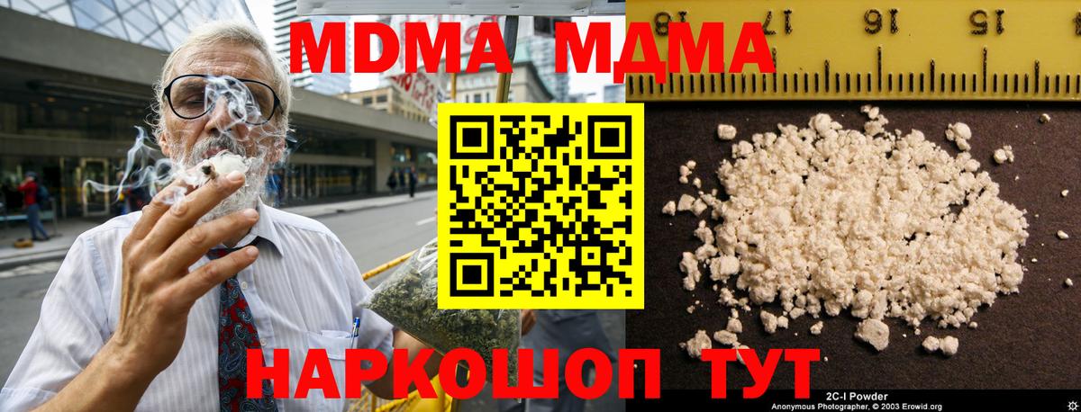 MDMA  MDMA crystal  Вход с VPN  МДМА кристаллы  Мурино 