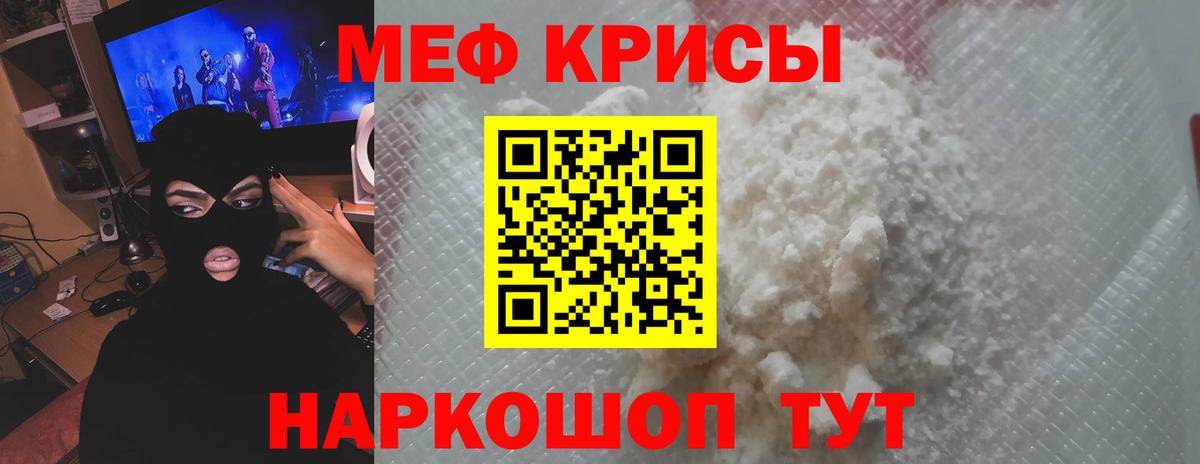 Мефедрон mephedrone  Вход с VPN  Мурино  Мефедрон  МЯУ-МЯУ кристаллы 