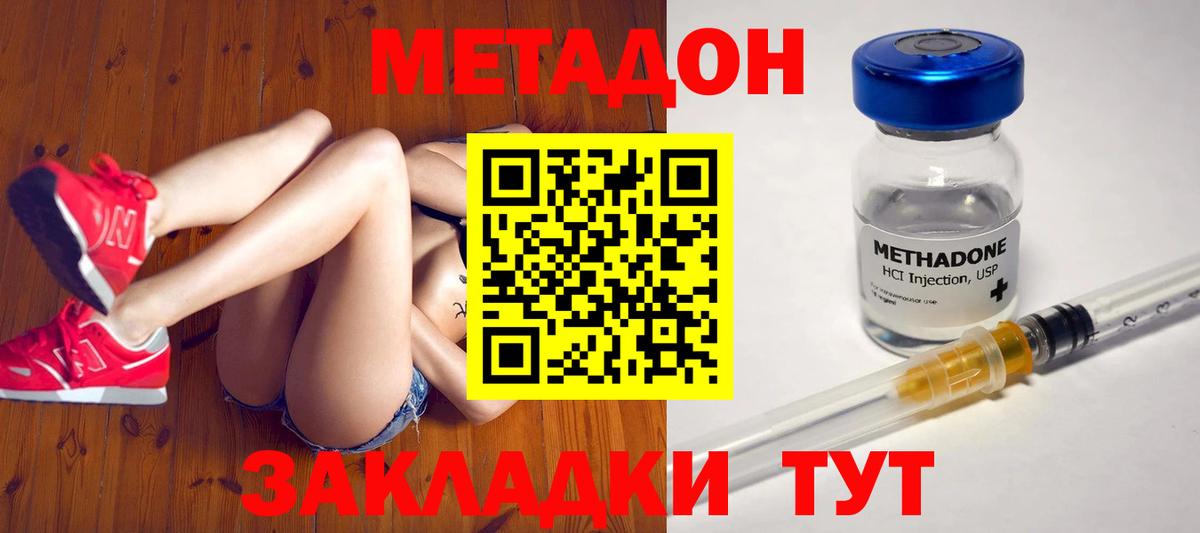 hydra вход  МЕТАДОН мёд  Вход с VPN  Метадон VHQ  Мурино 
