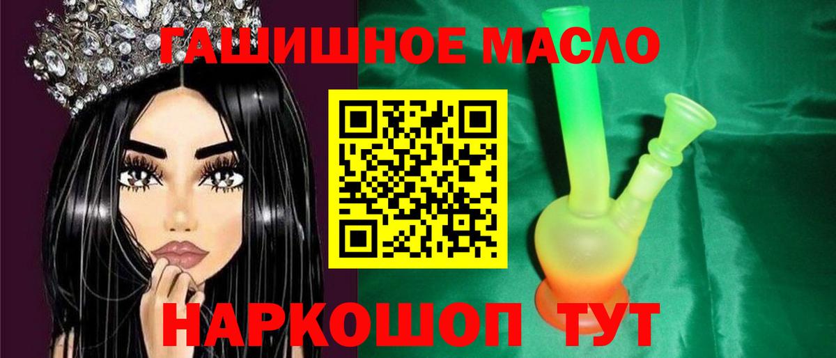 Дистиллят ТГК гашишное масло Мурино